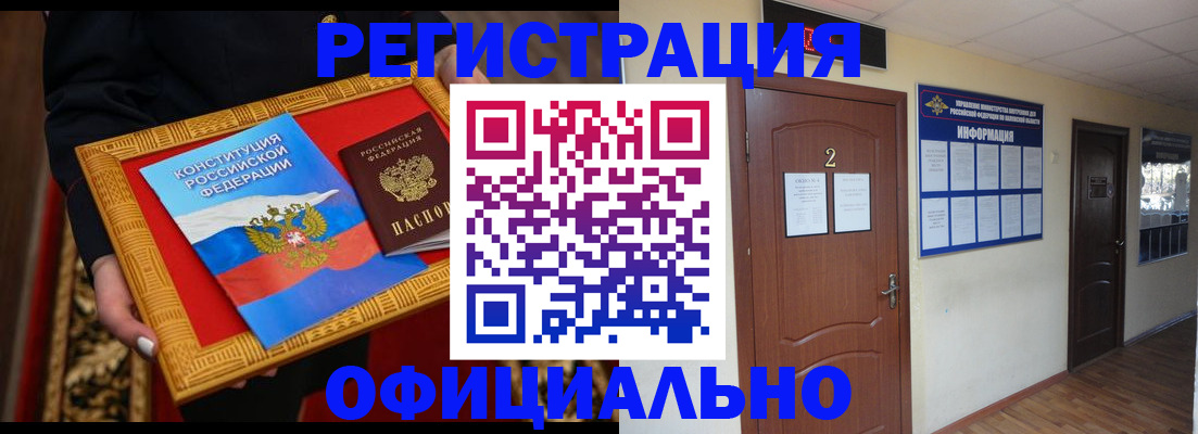 временная регистрация для школы в Кунгуре