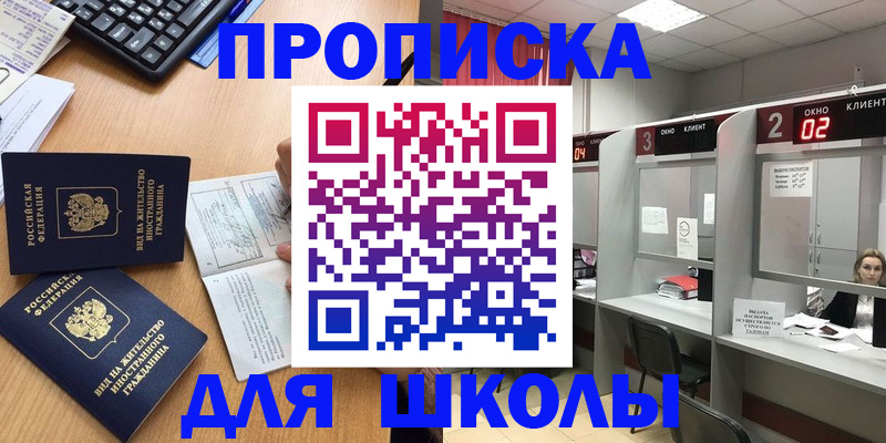 временная регистрация для всех в Кунгуре